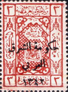 Stamp