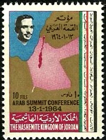 Arab Summit Conference, Cairo 1964-  10 fils