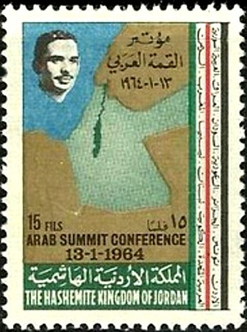 Arab Summit Conference, Cairo 1964-  15 fils