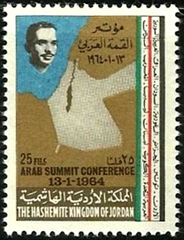 Arab Summit Conference, Cairo 1964-  25 fils