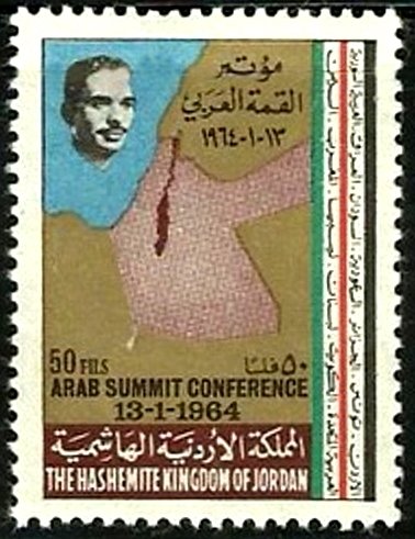 Arab Summit Conference, Cairo 1964- 50 fils