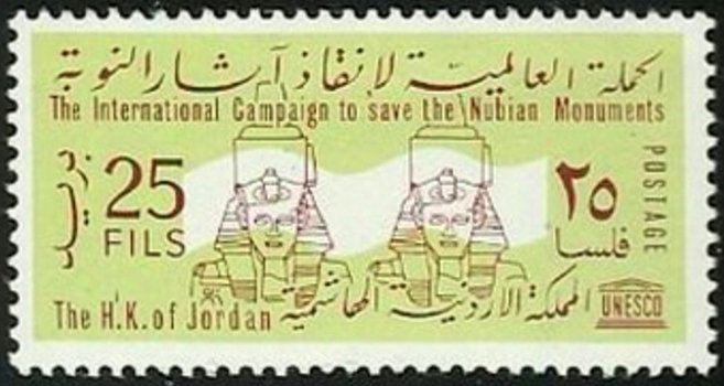 International Campaign to Save the Nubian Monuments-  25 fils