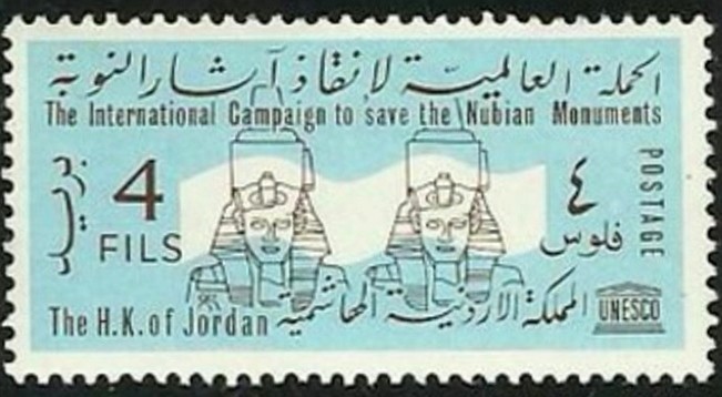 International Campaign to Save the Nubian Monuments- 4 fils