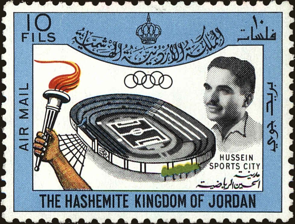 King Hussein Sports City - 10 fils