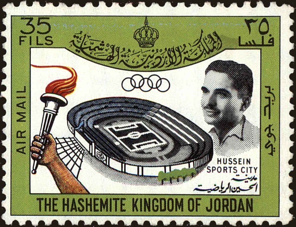 King Hussein Sports City - 35 fils