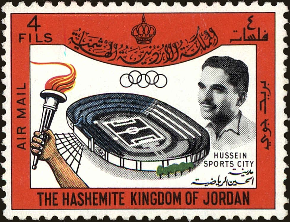 King Hussein Sports City - 4 fils
