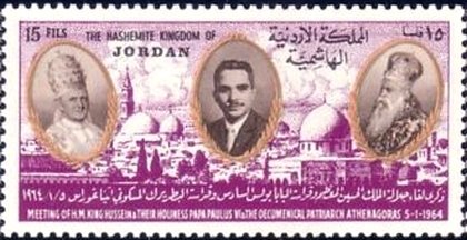 Meeting of King Hussein, Pope Paul VI and Patriarch Athenagoras I- 15 fils