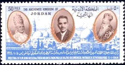 Meeting of King Hussein, Pope Paul VI and Patriarch Athenagoras I- 50 fils