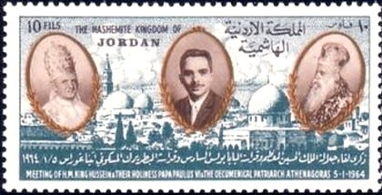 Meeting of King Hussein, Pope Paul VI and Patriarch Athenagoras I- 10 fils
