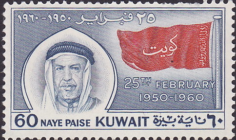 Sheikh Abdullah Al-Salim Al-Sabah -  60 naye paise