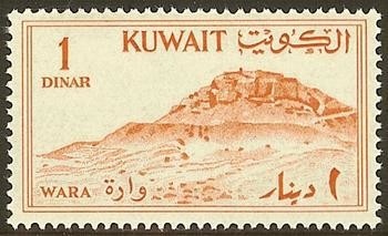 Wara Hill (Jabal Wara) - 1 dinar