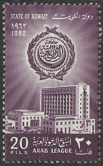Arab League Headquarters building - 20 fils