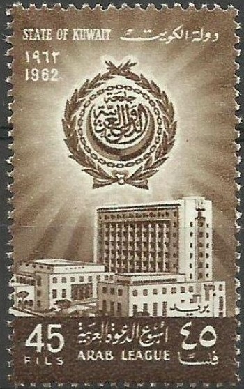 Arab League Headquarters building - 45 fils