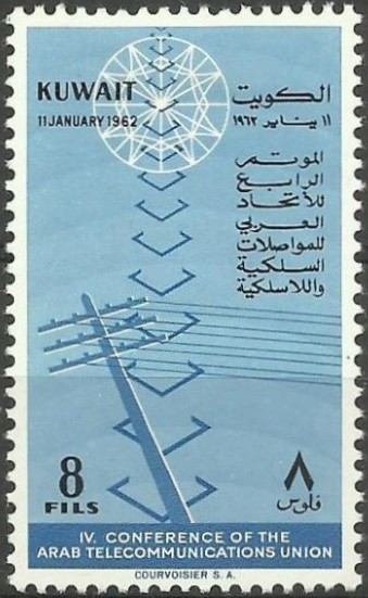 Arab Telecommunications Union Conference - 8 fils