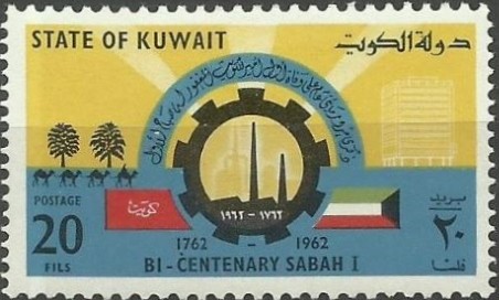 Bicentenary of the Sabah dynasty - 20 fils