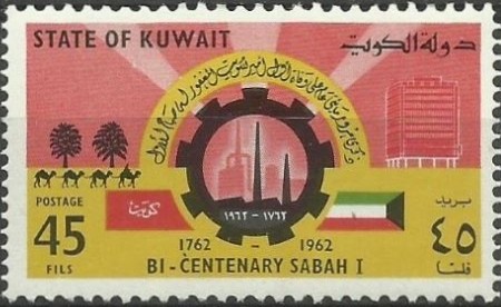 Bicentenary of the Sabah dynasty - 45 fils