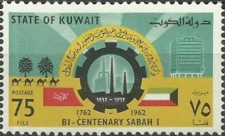 Bicentenary of the Sabah dynasty - 75 fils