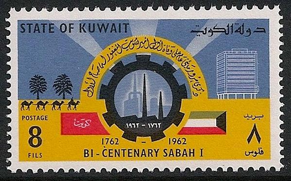 Bicentenary of the Sabah dynasty - 8 fils