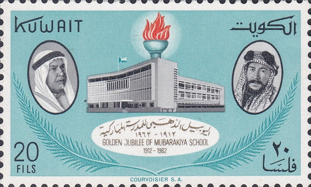 Golden Jubilee of Mubarakiya School - 20 fils