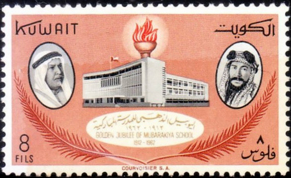 Golden Jubilee of Mubarakiya School - 8 fils