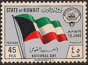 National Day - 45 fils