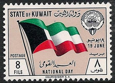 National Day - 8 fils