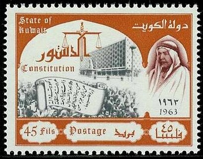 Promulgation of the National Constitution - 45 fils