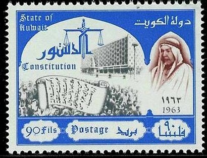 Promulgation of the National Constitution - 90 fils