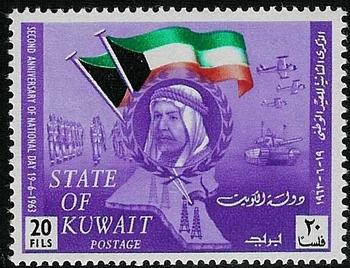 Second Anniversary of National Day - 20 fils