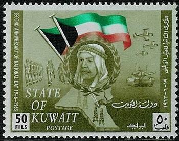 Second Anniversary of National Day - 50 fils