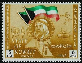 Second Anniversary of National Day - 5 fils