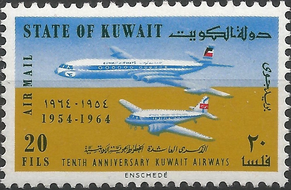 10th Anniversary of Kuwait Airways (1954–1964) - 20 fils