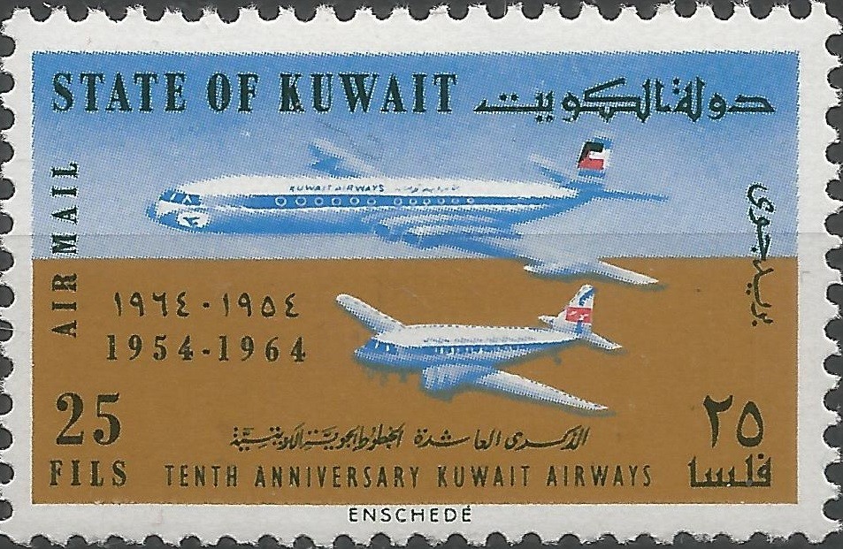 10th Anniversary of Kuwait Airways (1954–1964) - 25 fils
