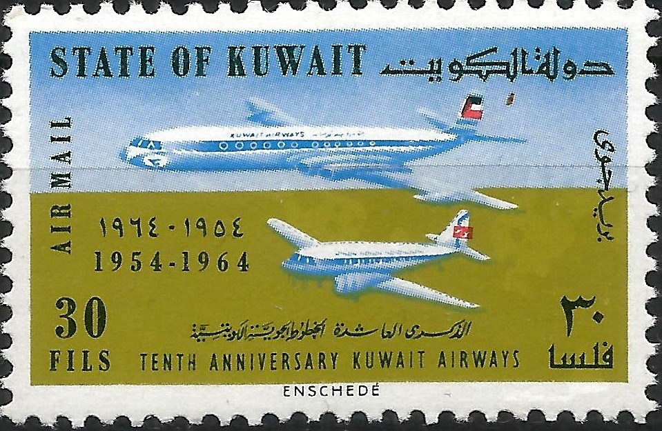 10th Anniversary of Kuwait Airways (1954–1964) - 30 fils