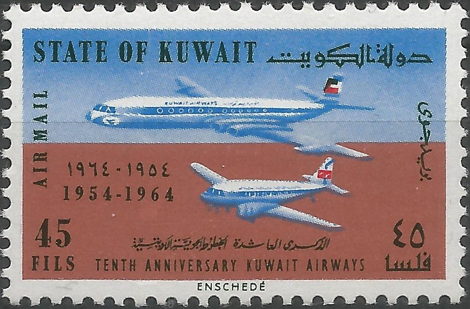 10th Anniversary of Kuwait Airways (1954–1964) - 45 fils