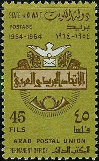 APU Permanent Office Cairo - 45 fils