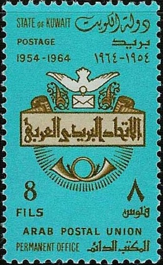 APU Permanent Office Cairo - 8 fils