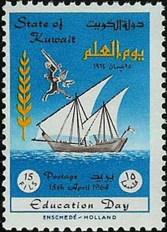 Education Day (1964) - 15 fils