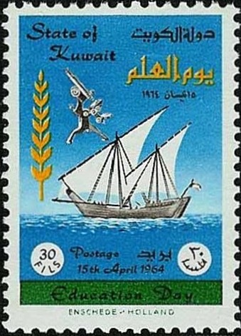 Education Day (1964) - 30 fils