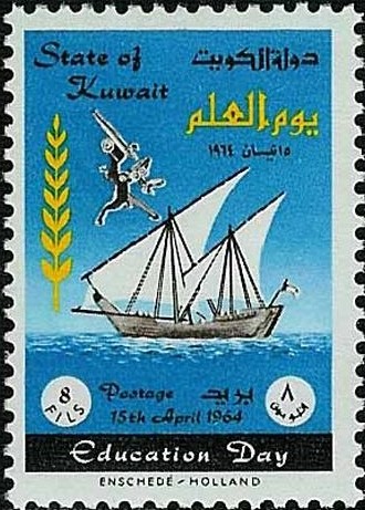 Education Day (1964) - 8 fils