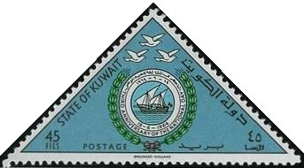 National Day (1964) - 45 fils