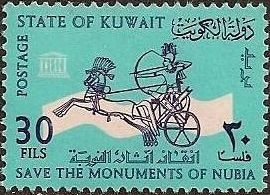 UNESCO international campaign Save  Monuments of Nubia- 30 fils