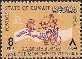 UNESCO international campaign Save  Monuments of Nubia- 8 fils