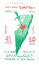 Deir Yassin massacre, Apr. 9, 1948. - 45 fils