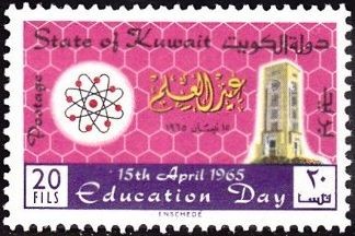 Education Day (1965) - 20 fils