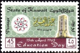 Education Day (1965) - 45 fils