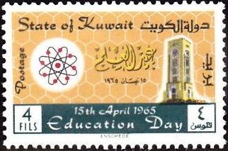 Education Day (1965) - 4 fils