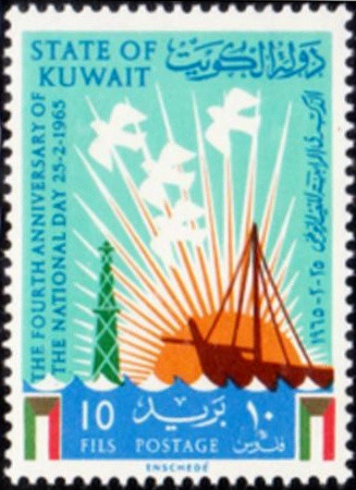 National Day (1965) - 10 fils