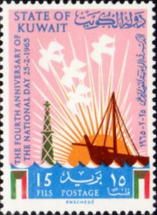 National Day (1965) - 15 fils