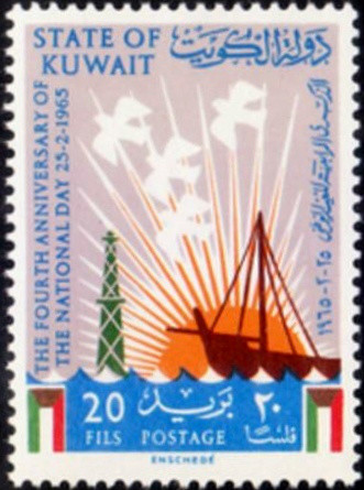 National Day (1965) - 20 fils